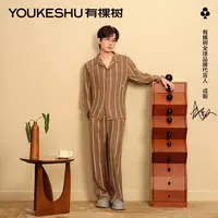 【代言人成毅同款】有棵树睡衣情侣新款春秋条纹长袖家居服套装休闲