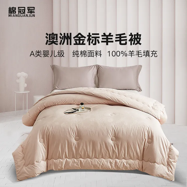 棉冠军澳洲金标羊毛被子纯棉羊毛提花冬被双人春秋被加厚保暖被子