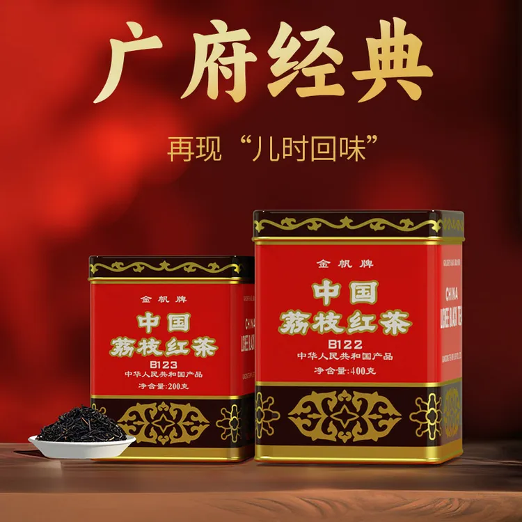 中国荔枝红茶夏日冷泡茶高山春茶耐泡回甘岭南特色茗茶送广东红茶