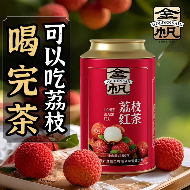 特色荔枝红茶Plus版夏日冷泡茶果肉升级款耐泡高山春茶送礼品袋