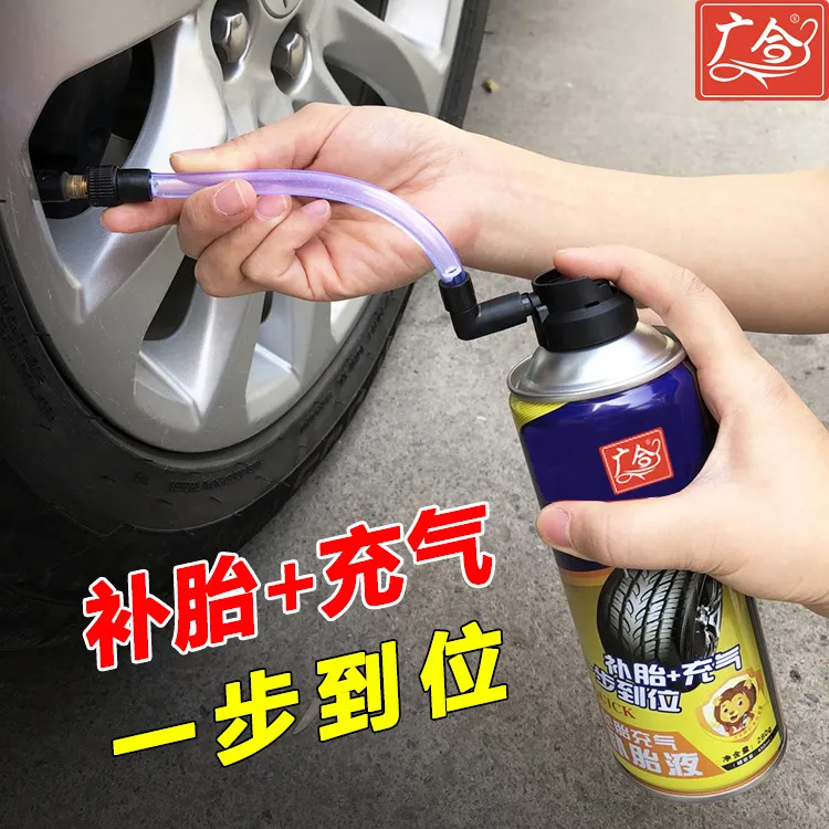 【汽车好物】汽车轮胎自动充气补胎液摩托车电动车快速应急