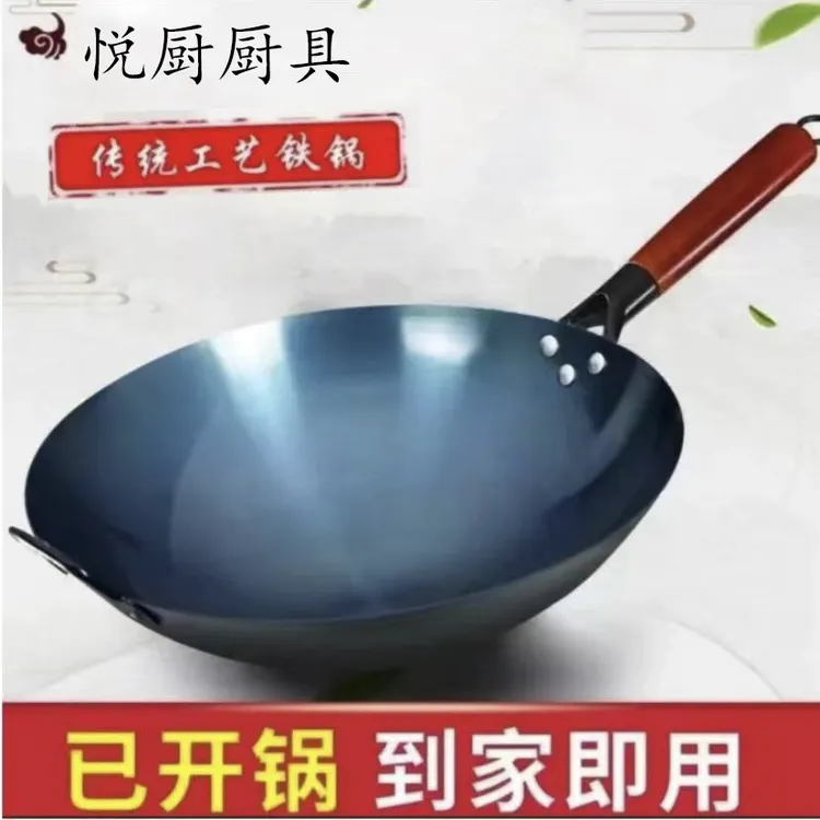 正宗铁锅无涂层老式铁锅家用灶燃气灶厨师用的熟铁锅免开锅