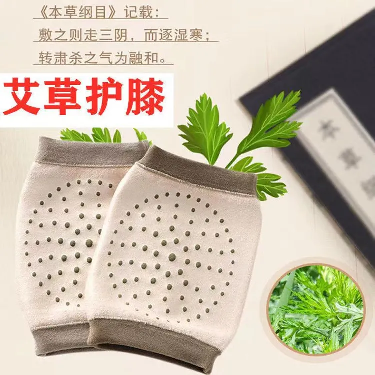 【爆款福利】艾草护膝自发热短护膝老年人老寒腿保护膝关节保暖护膝
