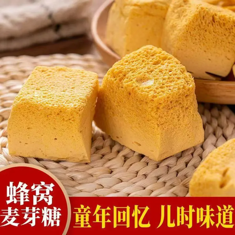 蜂窝糖蜂窝麦芽糖蜂巢糖叮叮糖麦芽糖麦芽糖纯手工纯正麦芽糖