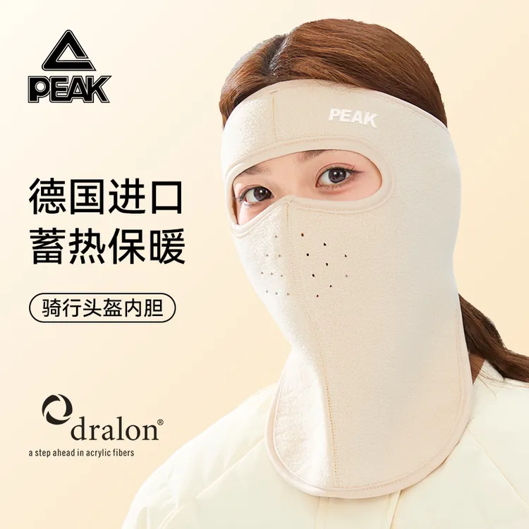 匹克冬季骑行防寒面罩女保暖全脸防风遮脸口罩骑电动车脸罩脸基尼