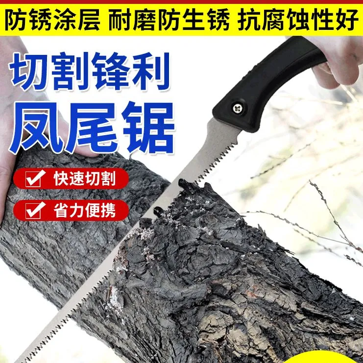锯子SK4钢凤尾锯手工锯神器伐木锯家用小型手持伐木刀锯