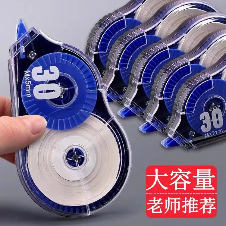 修正带大容量涂改带小学生初中改错涂正带实惠装创意批发文具