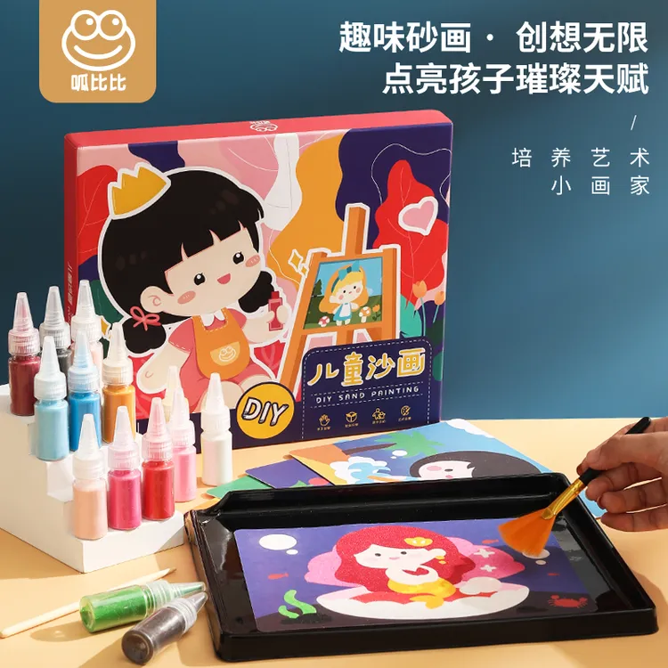 呱比比儿童diy沙画幼儿园手工创意益智玩具男孩女孩填色彩沙画