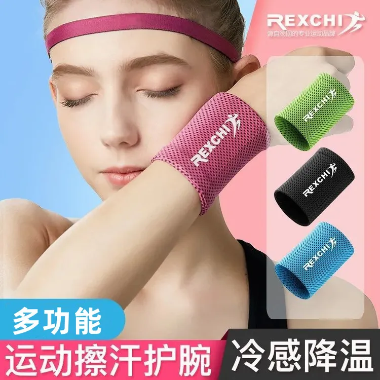 运动护腕擦汗巾透气吸汗护手腕套冰感薄款护腕运动健身手腕护套