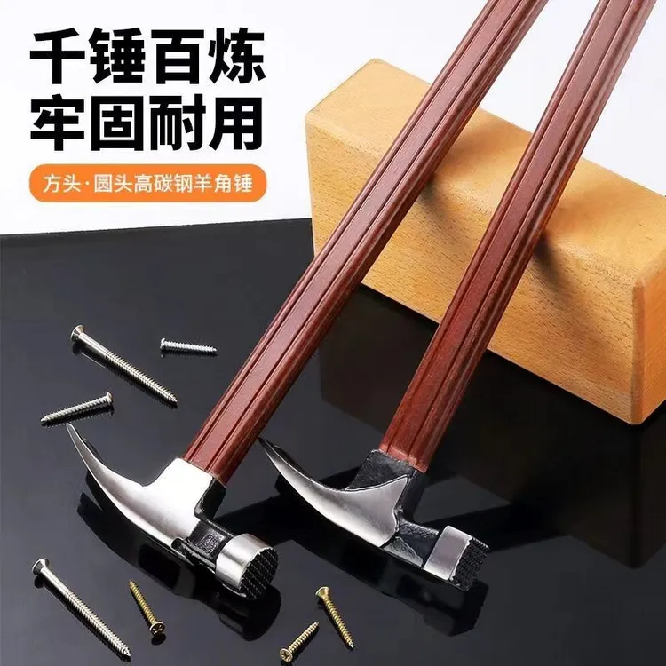 方头羊角锤榔头工地工具高碳钢锤子家用加长强磁防滑绝缘柄