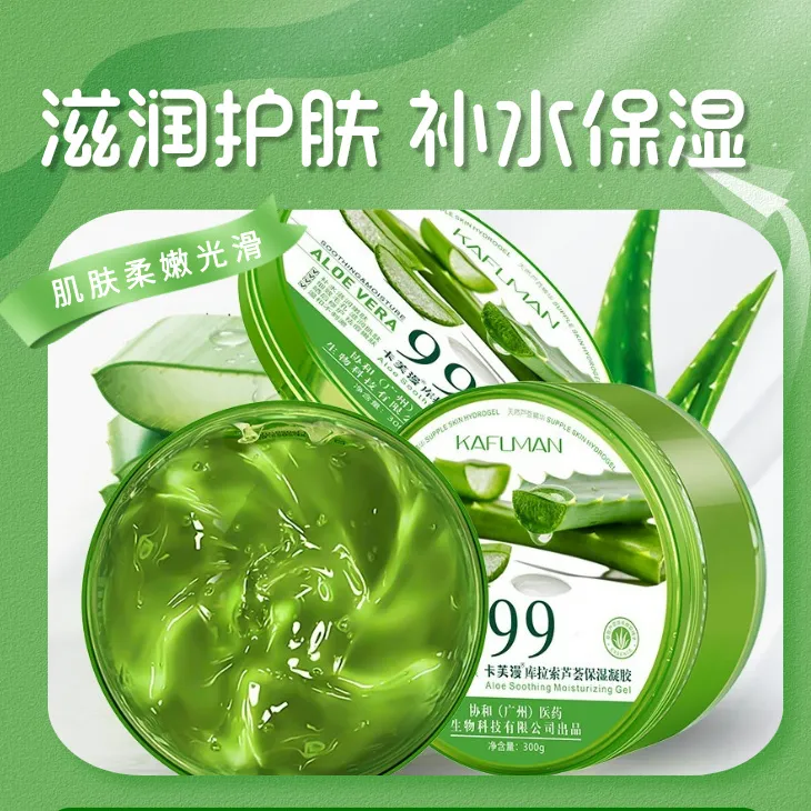 卡芙漫库拉索免洗补水保湿凝胶护肤品面霜学生睡眠面膜300ml/瓶