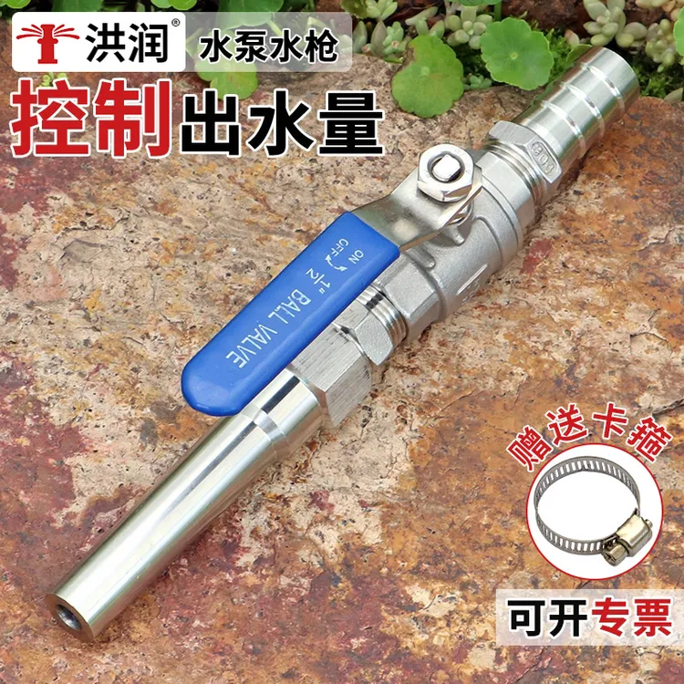 养殖场猪圈养鸡场地面冲洗增压高压不锈钢直喷水柱水管水枪喷头嘴