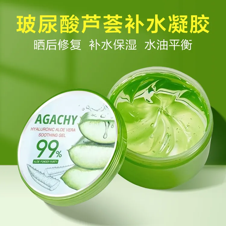 【官方授权】韩国安格琪玻尿酸芦荟胶补水保湿凝胶祛痘修护面霜清爽