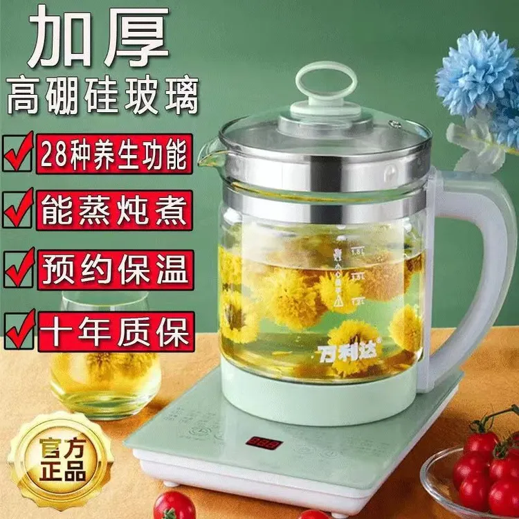 万利达中药煎药壶全玻璃大容量全自动多功能家用办公室煮茶养生壶