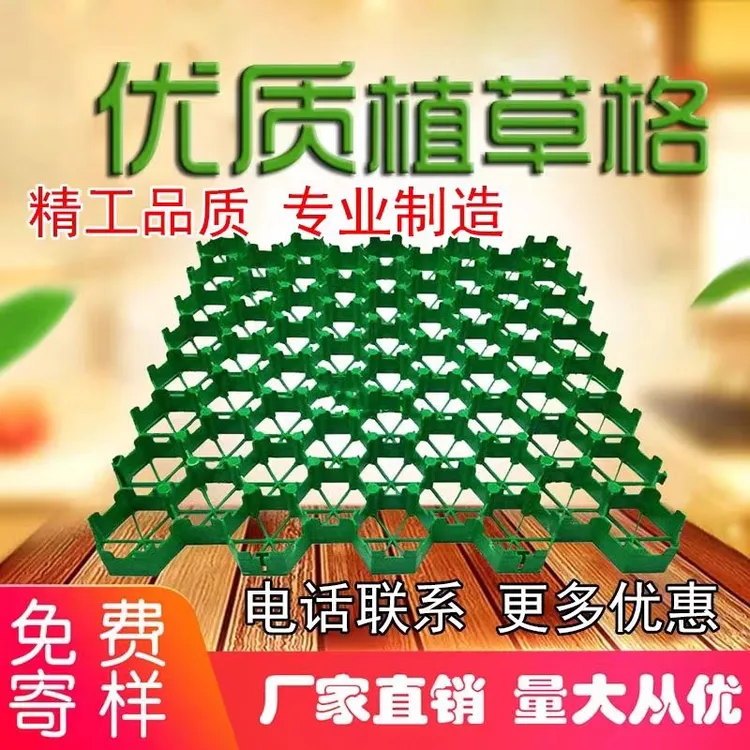 植草格停车场塑料格栅停车位草坪砖小区消防通道绿化护坡草格
