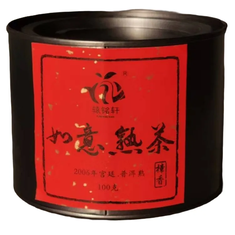 【老付严选】2006年辕铭轩宫廷如意散熟普洱茶熟茶100克