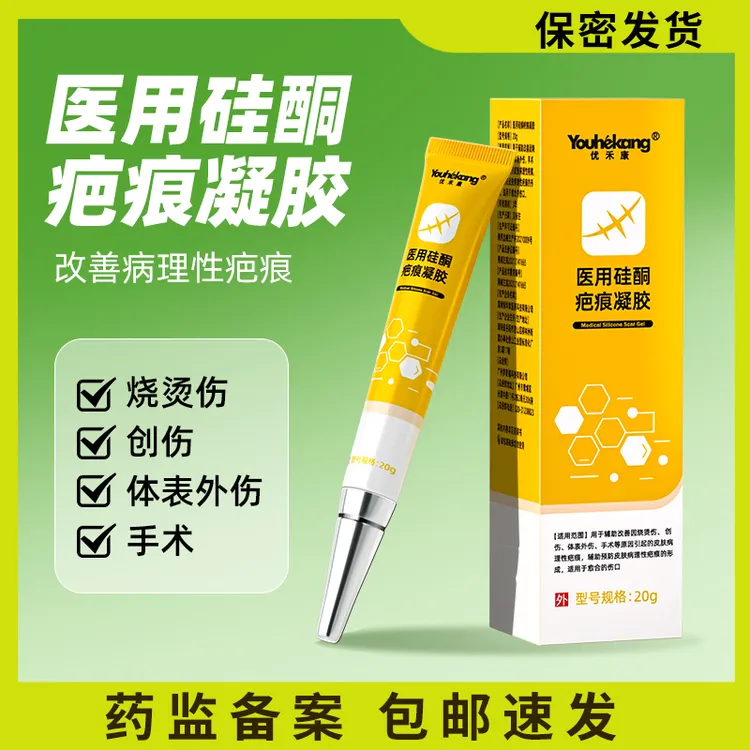 优禾康医用祛疤膏硅酮凝胶去疤痕修复除疤剖腹产手术增生儿童去疤膏