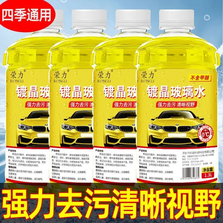 防冻专用汽车去油膜去污镀膜雨刮防冻去油膜挡风汽车玻璃水车用