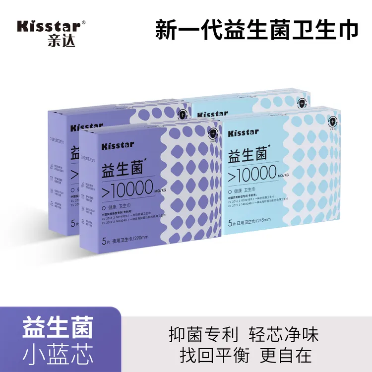 【4盒日夜用组合】亲达益生菌卫生巾极薄透气净味瞬吸姨妈巾迷你巾