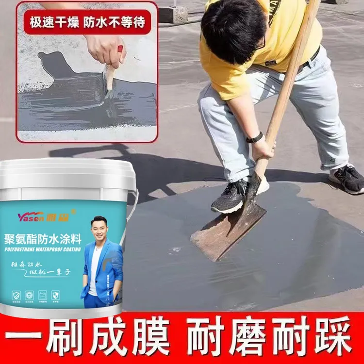 屋顶防水补漏材料平房房顶外墙聚氨酯沥青漆堵漏王防水涂料