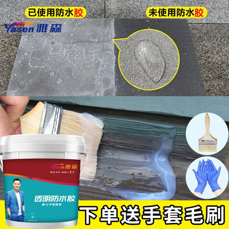 【2KG装】透明防水胶 卫生间免砸砖胶水外墙浴室厕所地板砖防水补漏