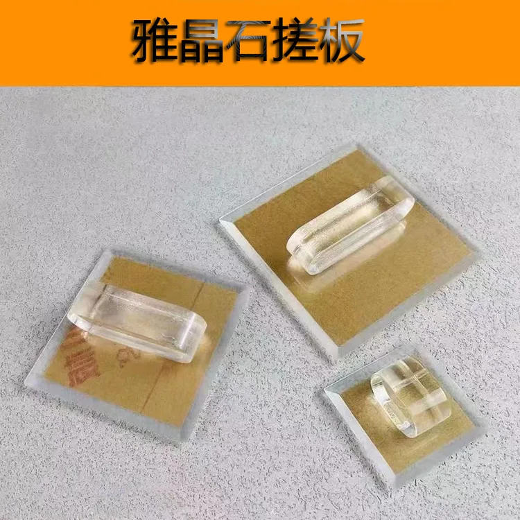 艺术漆雅晶石搓板工具优惠优质水晶刮板大中小尺寸斜边搓纹理工具