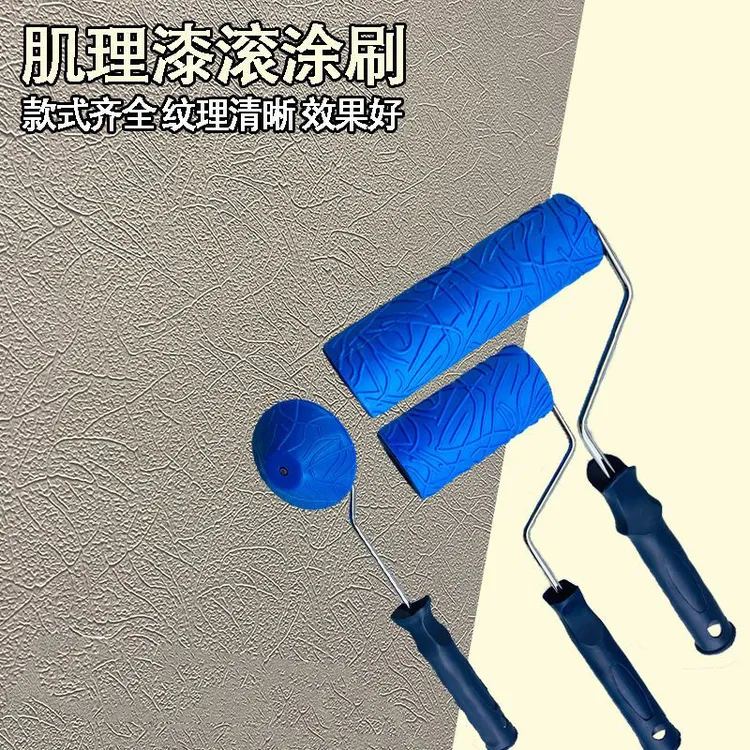 肌理漆压花滚筒刷修油漆边角滚筒直纹乱纹多种款式4寸8寸造型工具
