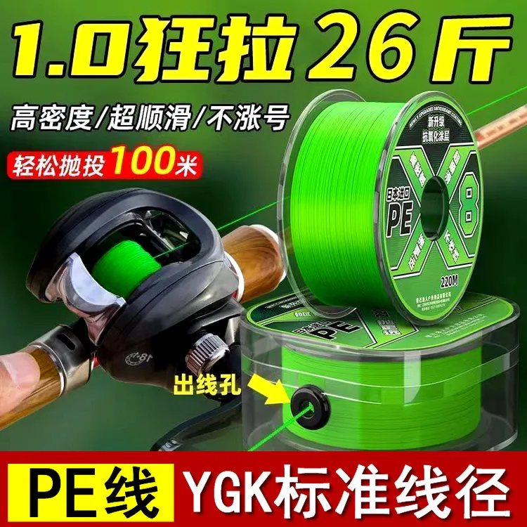 新款pe线路亚专用远投鱼线编织线掉色不中国红8编大力马鱼线主线