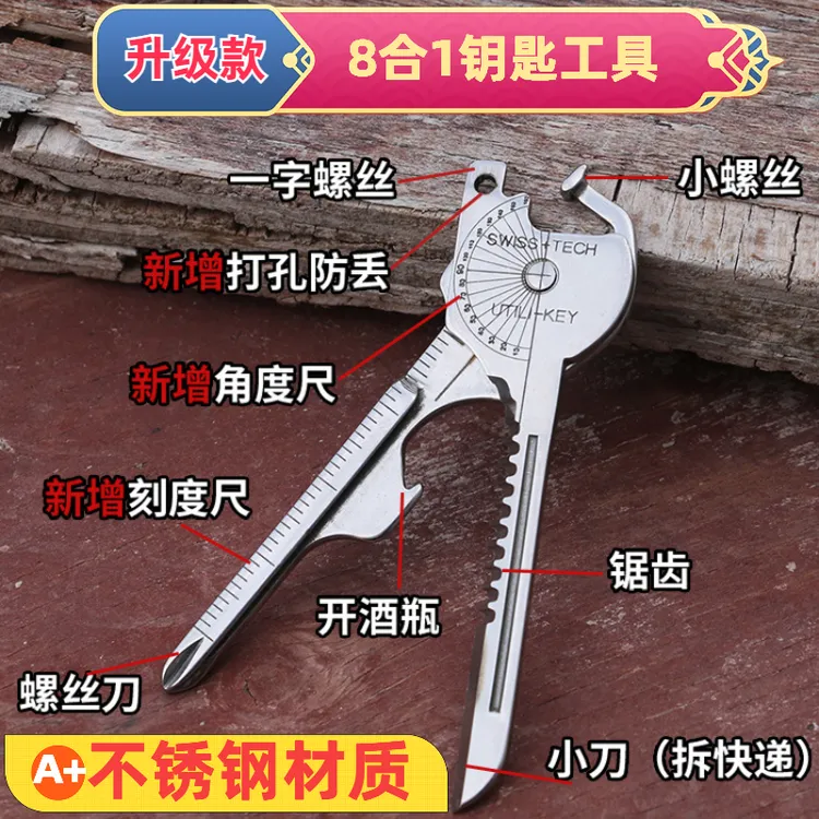 多功能随身钥匙扣小刀简易一字开瓶器迷打孔应急工具拆快递开箱刀
