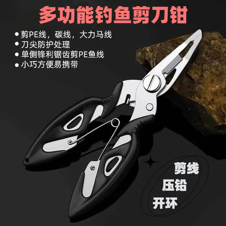 钓鱼专用剪刀不锈钢剪铅皮大力马PE线取钩器多功能三合一路亚小剪