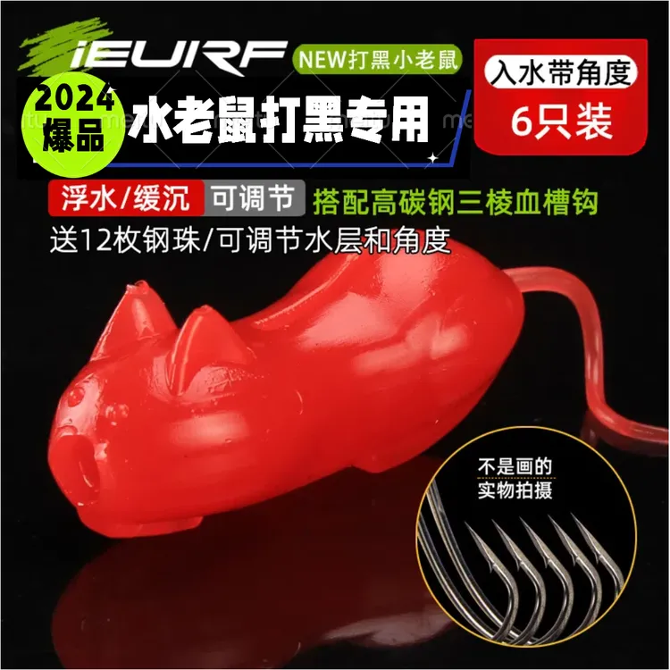 打黑水老鼠路亚假饵防挂浮水软虫黑鱼专杀专用雷强之子狗仿生软饵