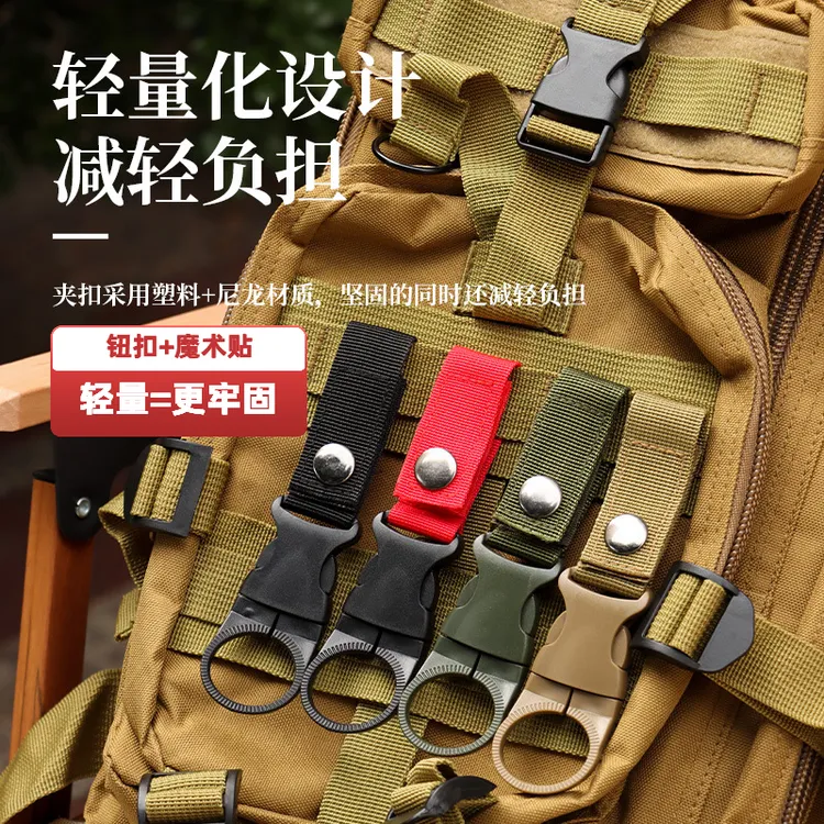 携带登山扣便携式水瓶快挂矿泉水挂扣耐用多功能战术尼龙塑料材质