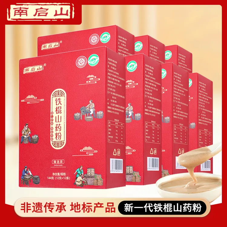 南启山铁棍山药粉非遗传承地标产品A7新一代纯山药无添加144克/盒