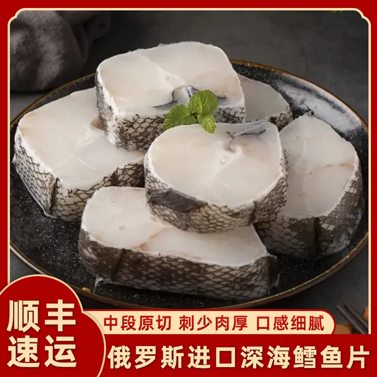 严选新鲜鳕鱼块俄罗斯深海鳕鱼中段无刺冷冻营养肉质鲜美顺丰包邮