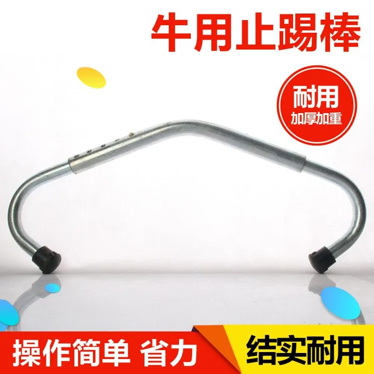 牛用止踢棒奶牛牛不踢牛防踢用品大全犊牛背养牛场器械母牛止蹄棒