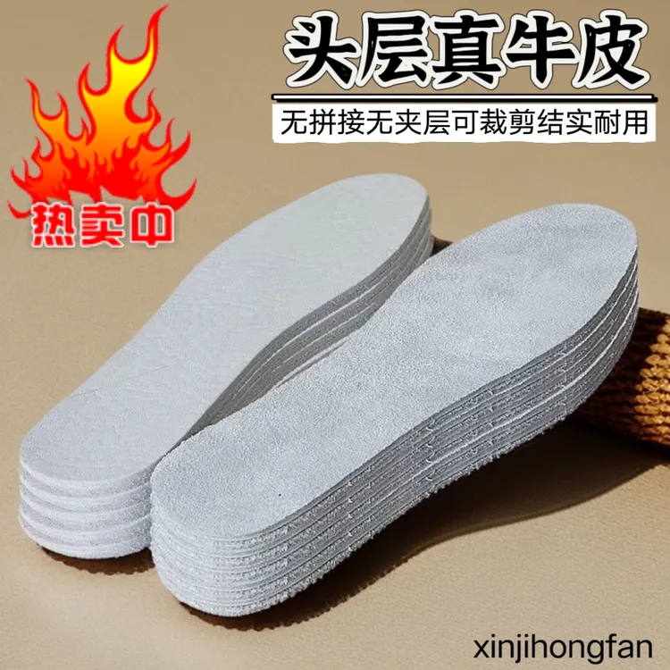 头层牛皮鞋垫 真皮男女款鞋垫 纯牛皮鞋垫 透气吸汗牛皮