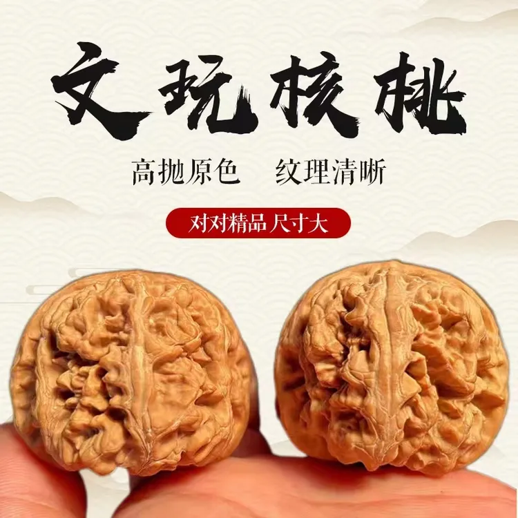主营中高端精品文玩核桃-付款