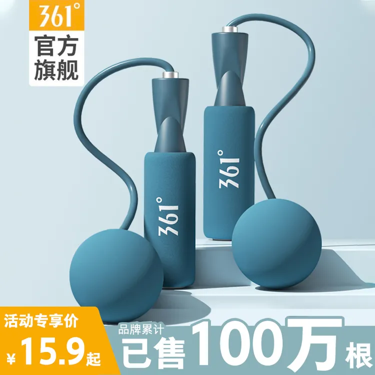 361°正品无绳负重跳绳成人加粗多色轴承跳绳女生燃脂健身暴汗运动
