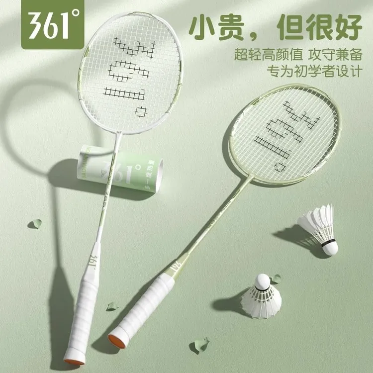 361度学生羽毛球拍官方正品旗舰店超轻双拍家庭初学者耐打套装