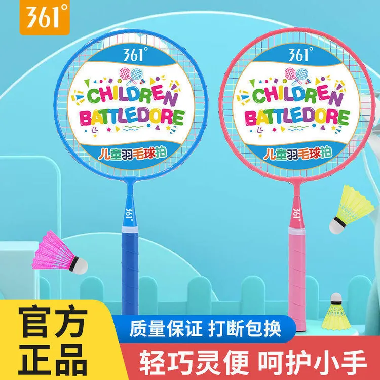 361度儿童羽毛球拍旗舰店正品套装耐打3-12岁玩具轻巧初学耐用