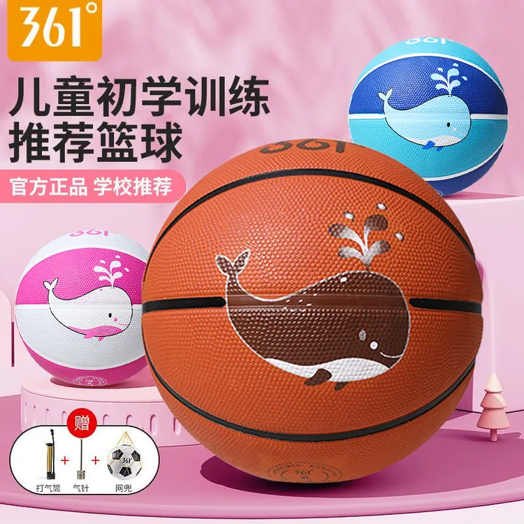 361篮球儿童5号幼儿园专用小学生训练3-4号小孩男女耐打蓝球皮球