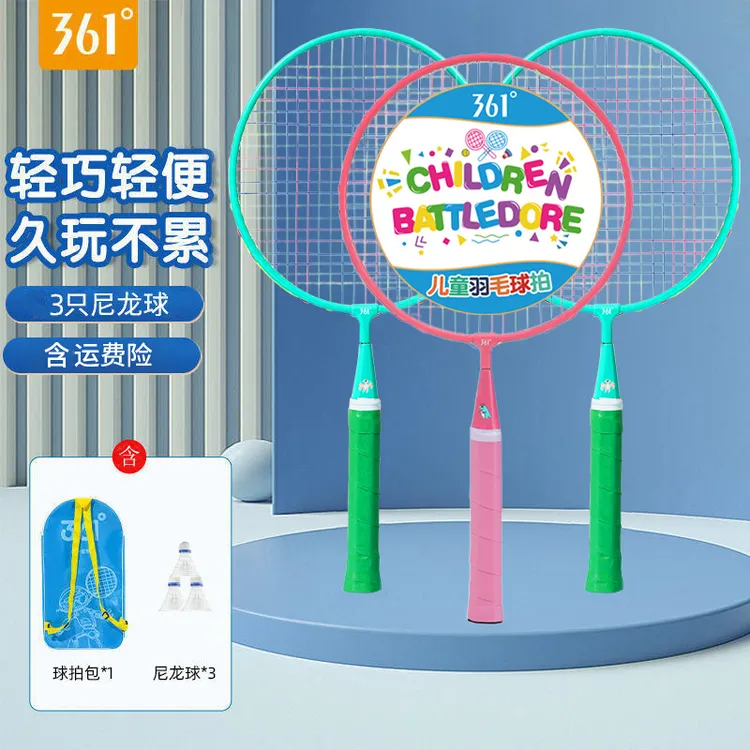 361°正品儿童羽毛球拍3-12岁耐打球拍套装旗舰店感统锻炼亲子互动