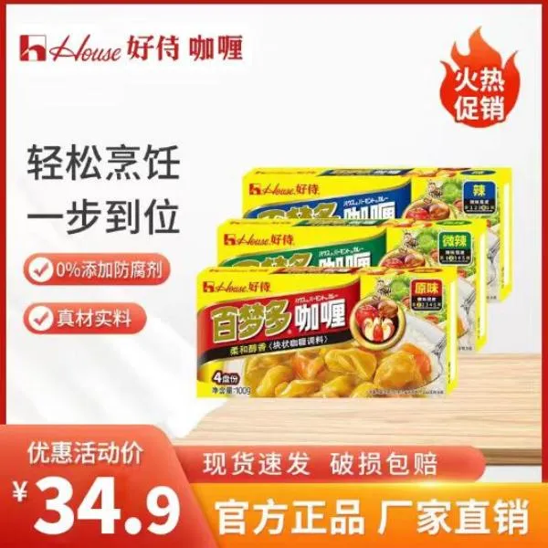 好侍百梦多日式咖喱块家用100g原味微辣批发料理包（达人专属）