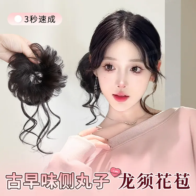 龙须丸子头假发圈古早千金感侧花苞头懒人神器
