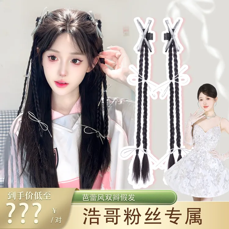 浩哥好物 假发辫子蝴蝶结假发自然仿真发抓夹双马尾假发女马尾辫