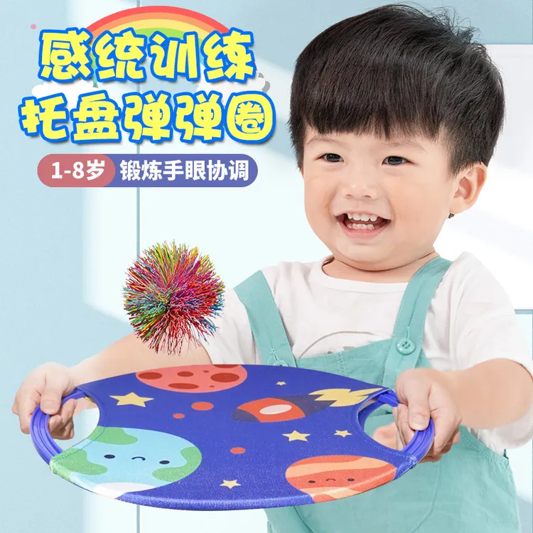【欧塞奇】儿童感统弹弹圈幼儿感统训练室内户外亲子互动器材弹球