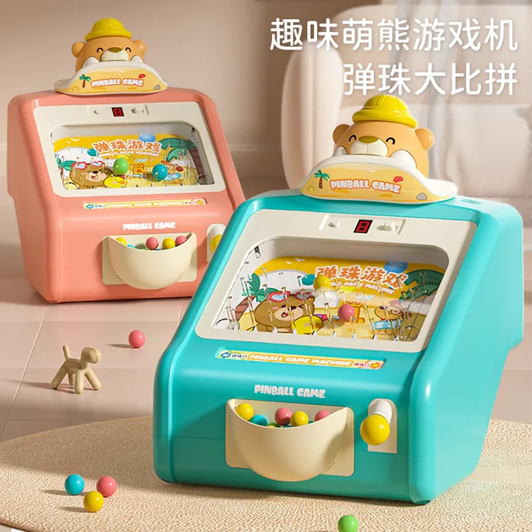 新款萌熊儿童弹珠机游乐园同款自动出珠游戏机男孩女孩礼物