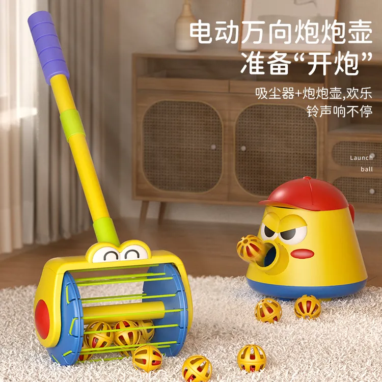 【欧塞奇】炮炮壶趣味儿童吸尘器推推乐电动万向益智1-3岁儿童玩具