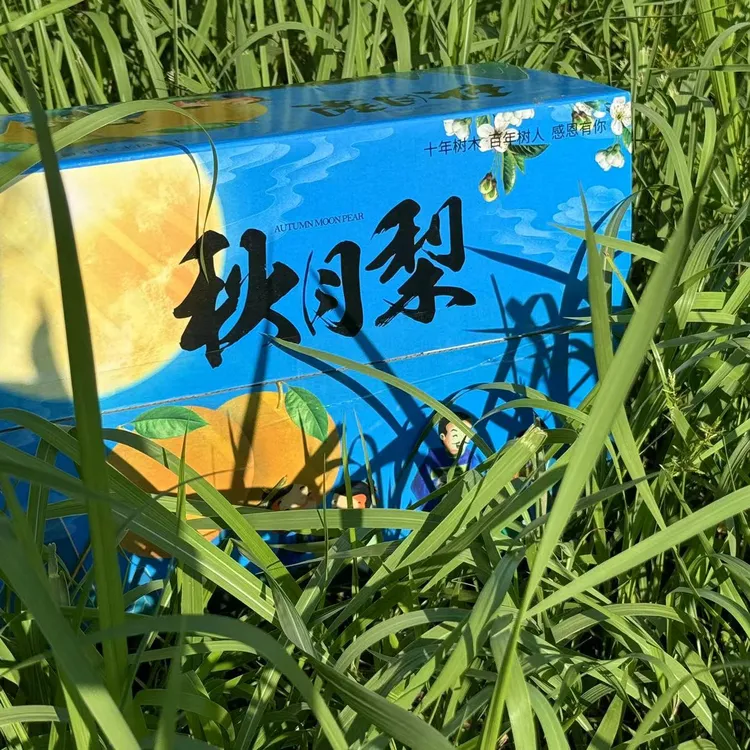 脆甜多汁秋月梨熟了