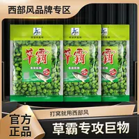 Xibu feng/西部风草霸600g玉米粒青草鱼窝料江河水库野钓大物打窝